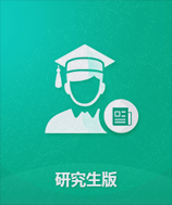 维普研究生版检测入口
