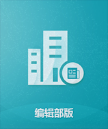 维普编辑部版检测入口
