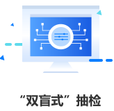 维普查重安全保密